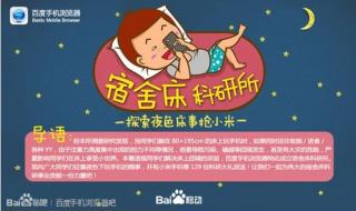 手机浏览器受瞩目 创意营销成重要推动力.jpg