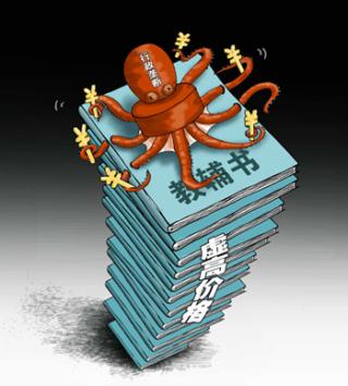 教材是块