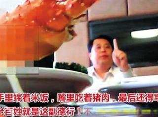 河北镇书记边吃边骂老百姓给脸不要脸 被免职.jpg