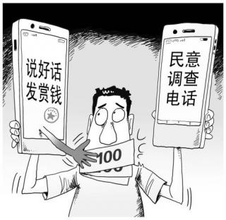 调查显示：95.8%受访者期待官方民调不走过场.jpg