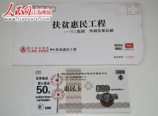南京浦口民政局被曝“惠民卡”变“促销卡”.jpg
