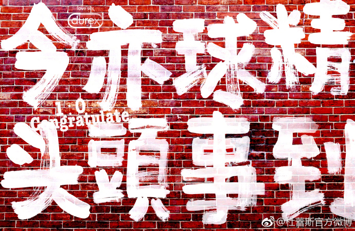 国足都赢了，你还摸不清借势营销的套路？来这里拿！