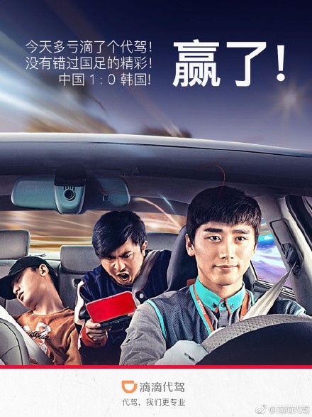 国足都赢了，你还摸不清借势营销的套路？来这里拿！
