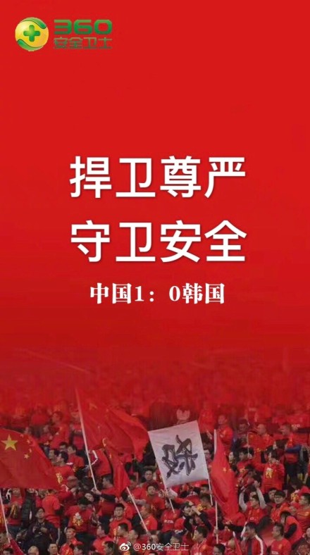 国足都赢了，你还摸不清借势营销的套路？来这里拿！
