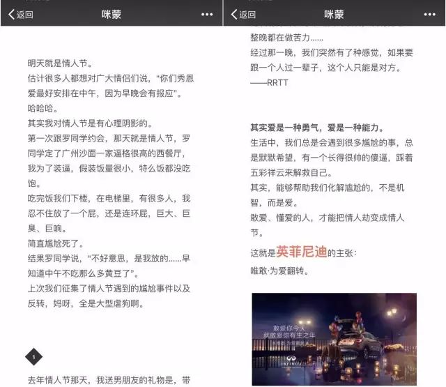 全面剖析咪蒙144篇软文广告，谁在砸钱？文案咋写？