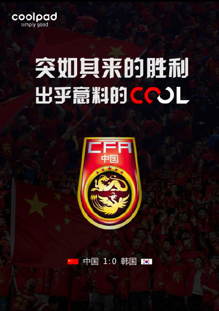 国足都赢了，你还摸不清借势营销的套路？来这里拿！