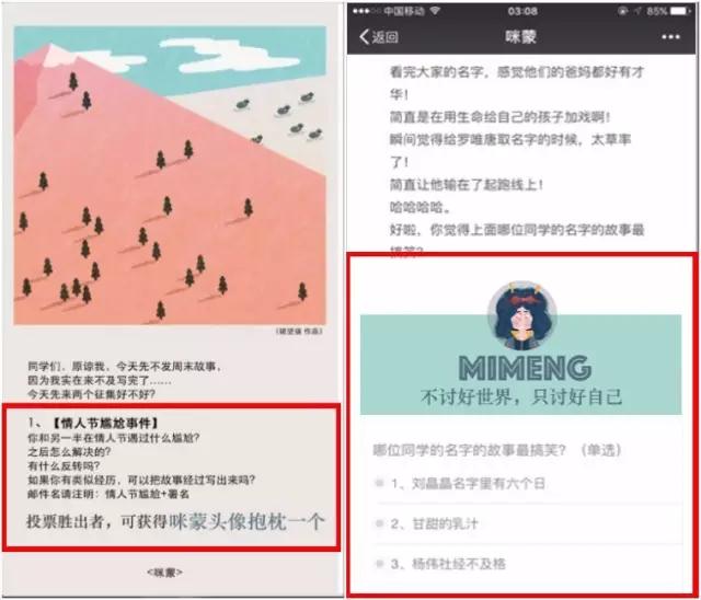 全面剖析咪蒙144篇软文广告，谁在砸钱？文案咋写？