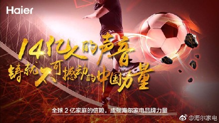 国足都赢了，你还摸不清借势营销的套路？来这里拿！