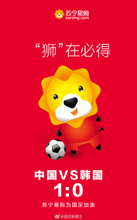国足都赢了，你还摸不清借势营销的套路？来这里拿！