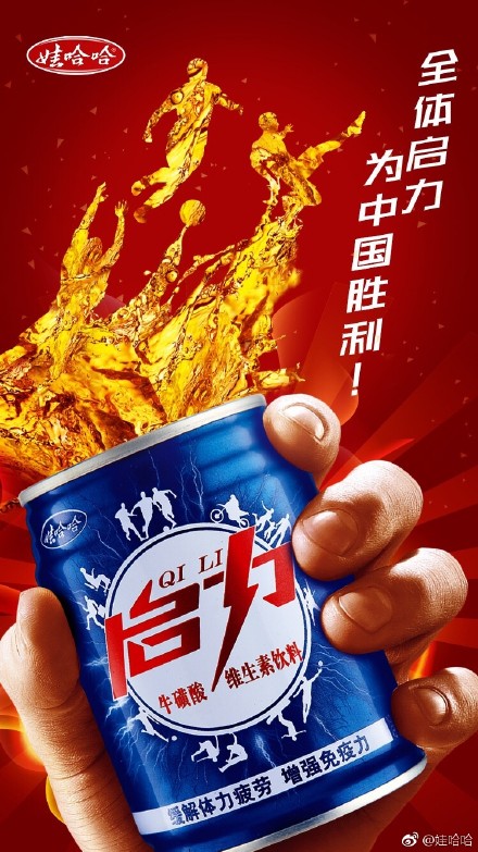 国足都赢了，你还摸不清借势营销的套路？来这里拿！