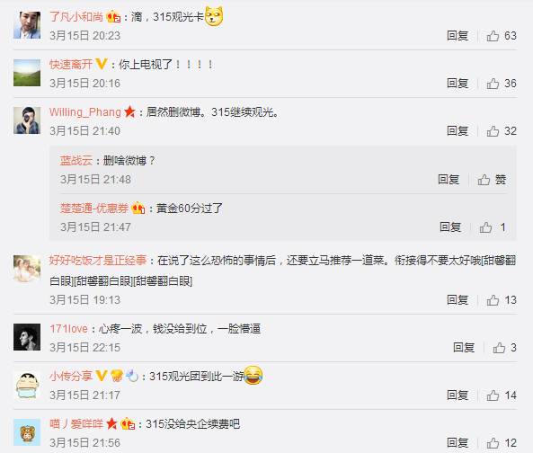 315榜上有名，谁家的公关救火姿势最正确？