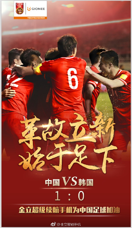 国足都赢了，你还摸不清借势营销的套路？来这里拿！