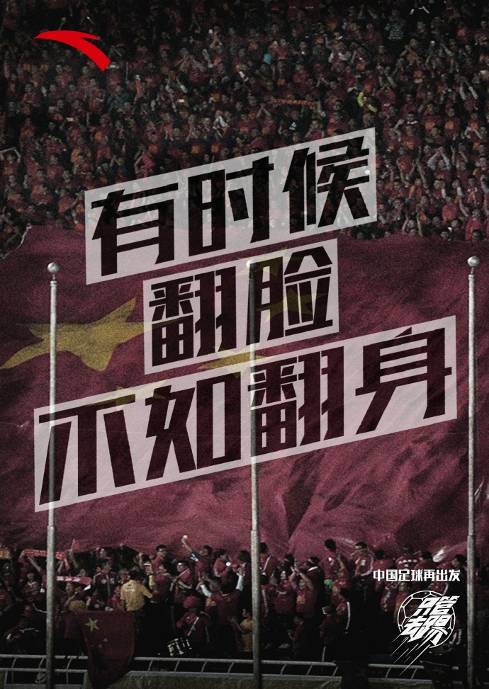 国足都赢了，你还摸不清借势营销的套路？来这里拿！