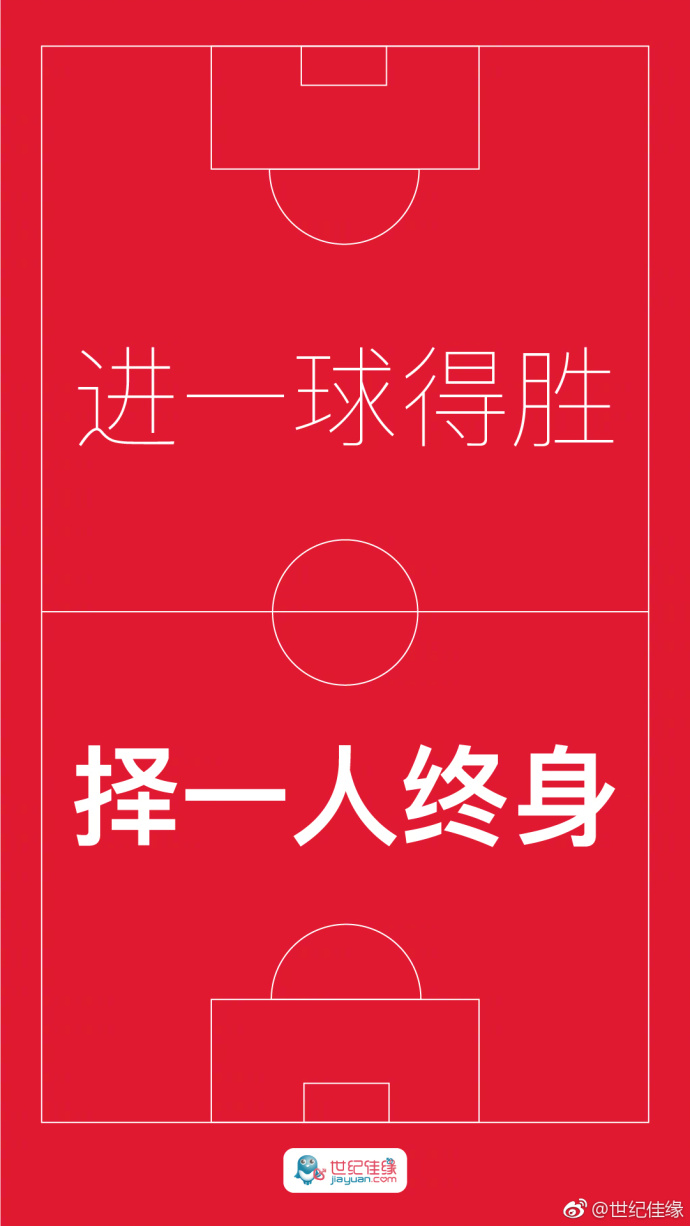 国足都赢了，你还摸不清借势营销的套路？来这里拿！