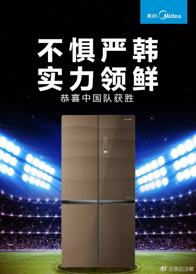 国足都赢了，你还摸不清借势营销的套路？来这里拿！
