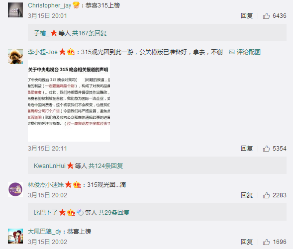 315榜上有名，谁家的公关救火姿势最正确？