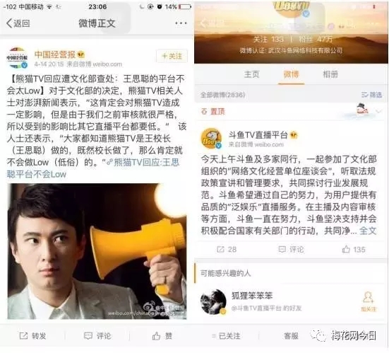 盘点2016年度互联网十大危机公关事件