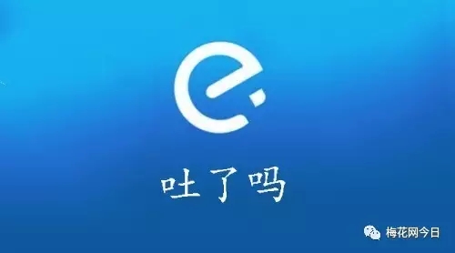 盘点2016年度互联网十大危机公关事件