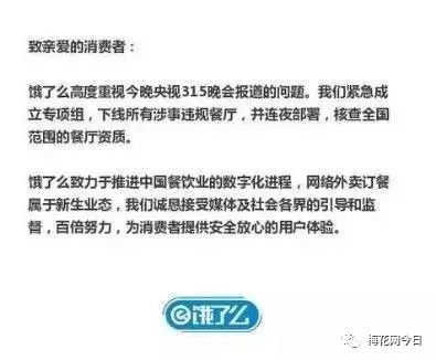 盘点2016年度互联网十大危机公关事件