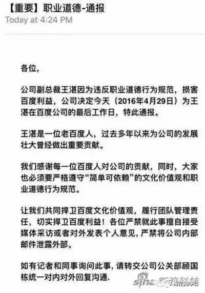 盘点2016年度互联网十大危机公关事件