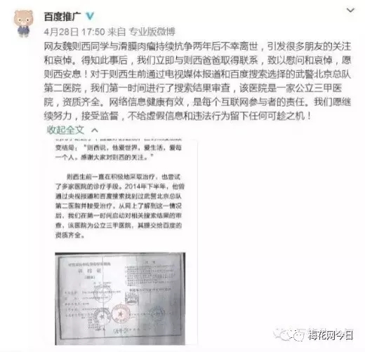 盘点2016年度互联网十大危机公关事件