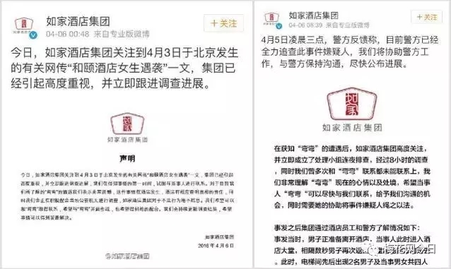 盘点2016年度互联网十大危机公关事件