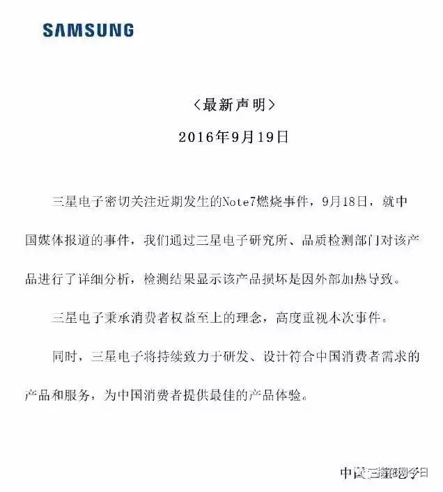 盘点2016年度互联网十大危机公关事件