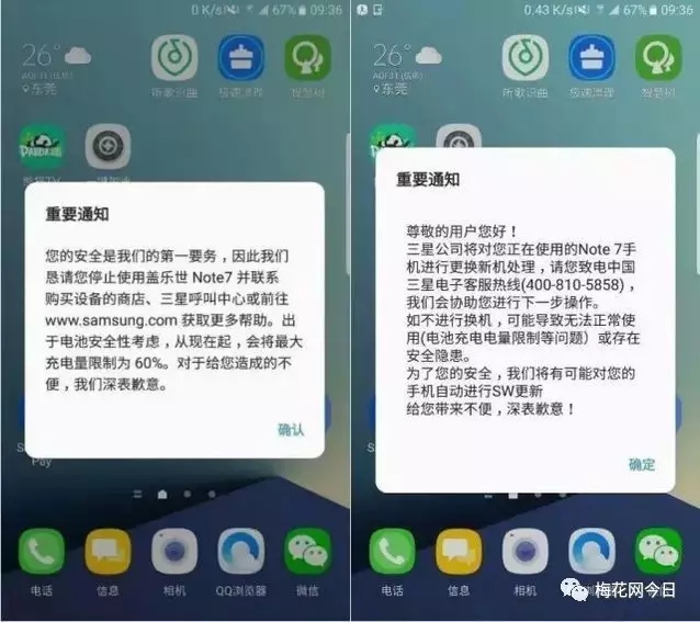 盘点2016年度互联网十大危机公关事件