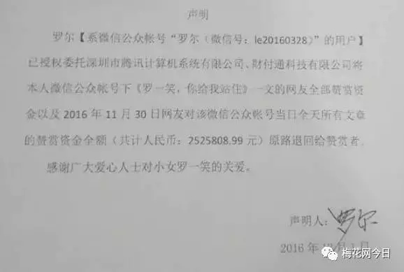 盘点2016年度互联网十大危机公关事件