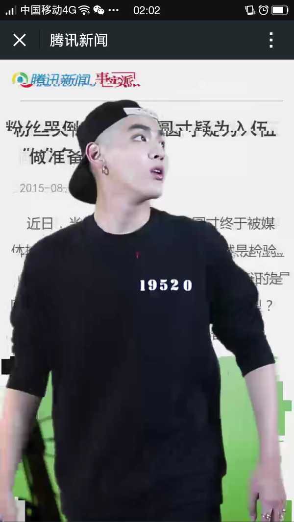 火爆的吴亦凡H5是这么做出来的