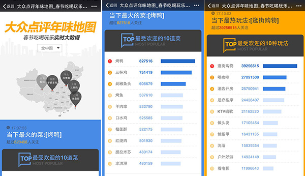 没刷过这几个H5，中秋怎么见七大姑八大姨？！