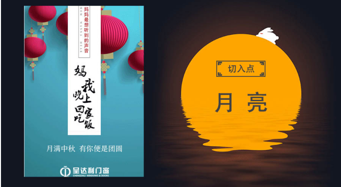 H5的中秋营销，就该这么玩儿！