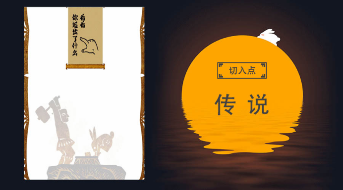 H5的中秋营销，就该这么玩儿！