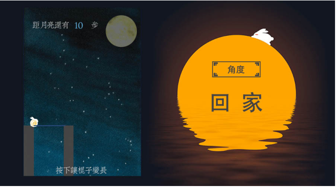 H5的中秋营销，就该这么玩儿！