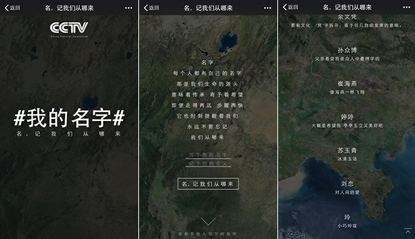 没刷过这几个H5，中秋怎么见七大姑八大姨？！