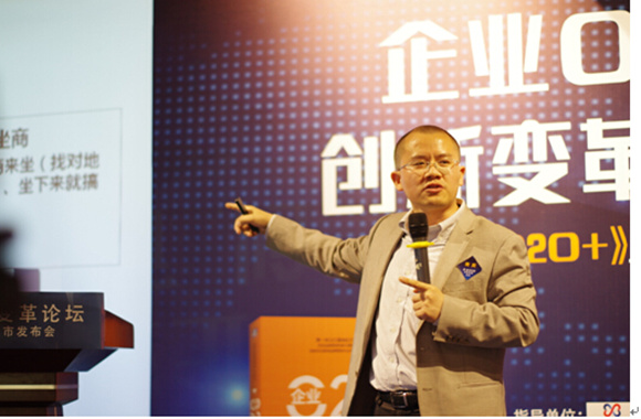 企业O2O如何创新？互联网大咖坐而论道