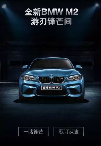 宝马的H5凭什么刷屏？