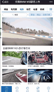 宝马的H5凭什么刷屏？