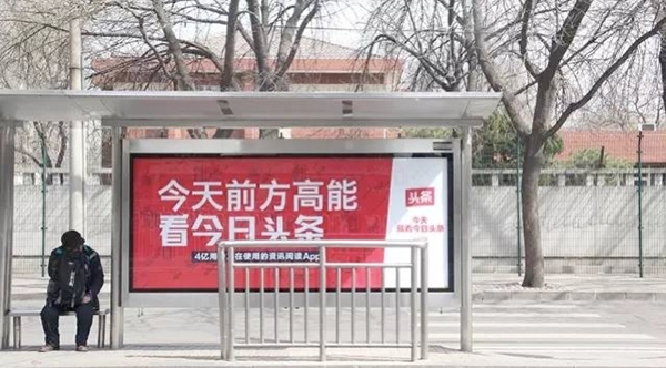 一块让你燃起来户外广告牌，长什么样？