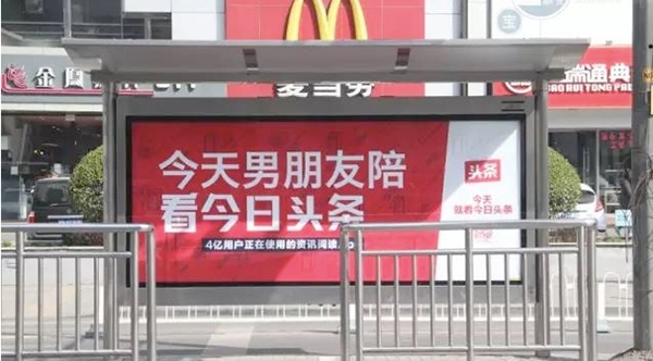 一块让你燃起来户外广告牌，长什么样？