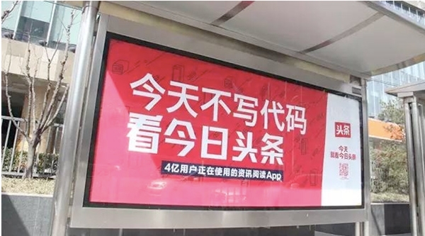 一块让你燃起来户外广告牌，长什么样？