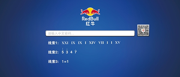 一块让你燃起来户外广告牌，长什么样？