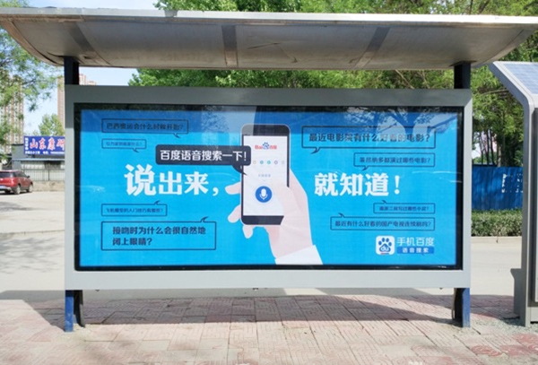 一块让你燃起来户外广告牌，长什么样？