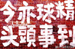 国足都赢了，你还摸不清借势营销的套路？来这里拿！.jpg