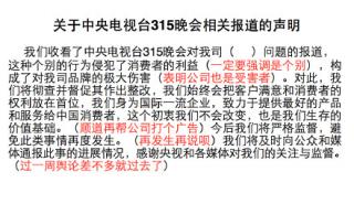 315榜上有名，谁家的公关救火姿势最正确？.jpg