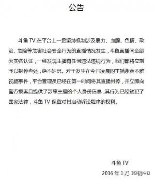 盘点2016年度互联网十大危机公关事件.jpg