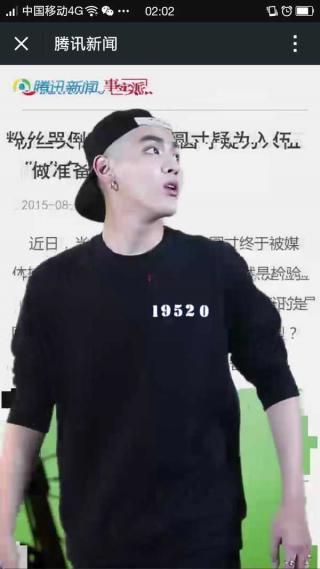 火爆的吴亦凡H5是这么做出来的.jpg
