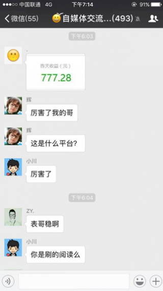 内容红利下的“做号江湖”：一天20篇、每篇5分钟、月入5万.jpg